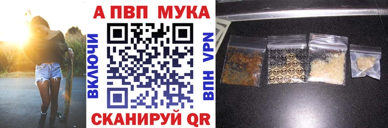 mega сайт  Иланский  A-PVP мука  что такое  