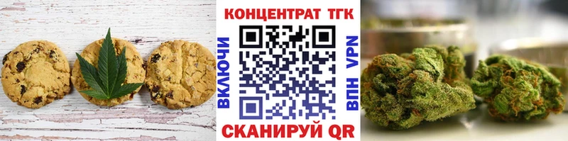Печенье с ТГК марихуана  Иланский 