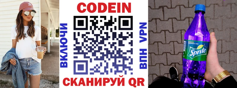 Кодеиновый сироп Lean напиток Lean (лин)  гидра зеркало  Иланский 