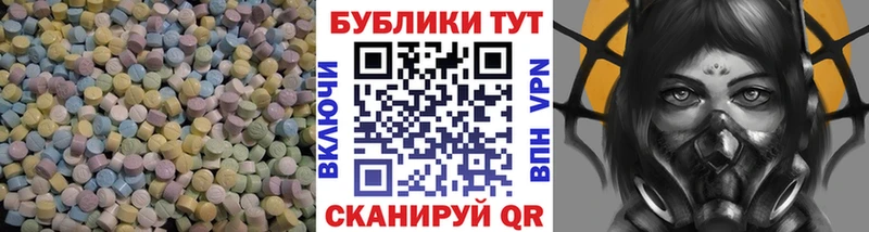 ЭКСТАЗИ 280мг  Иланский 