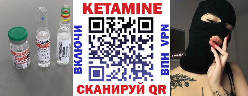 маркетплейс телеграм  Иланский  Кетамин ketamine 