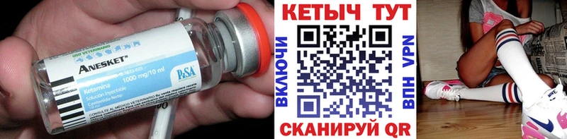 Кетамин VHQ Иланский
